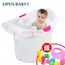 欧培(OPEN)儿童洗澡桶 加厚环保塑料宝宝沐浴桶大号